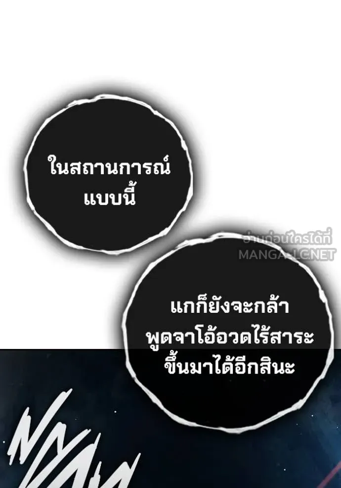 Juvenile Prison เยาวชนคนคุก ตอนที่ 65 page 73
