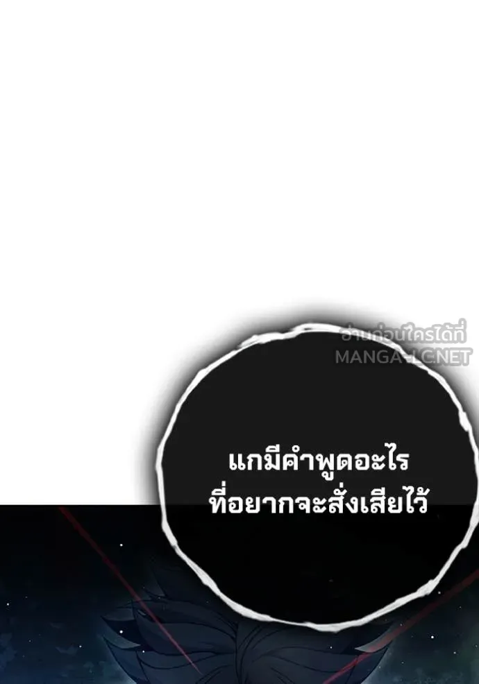 Juvenile Prison เยาวชนคนคุก ตอนที่ 65 page 75