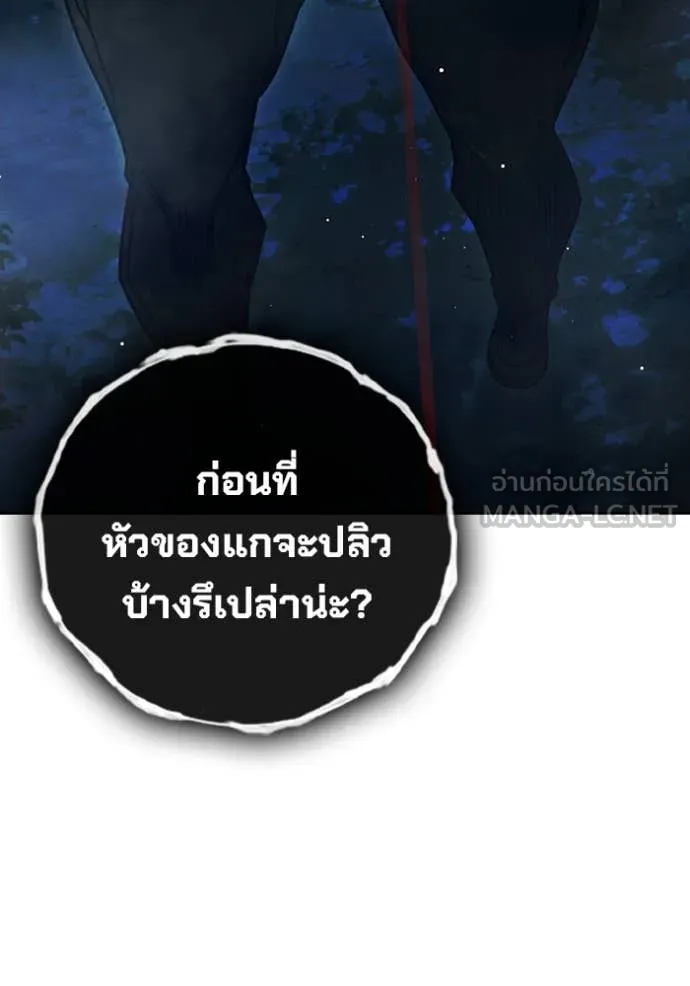 Juvenile Prison เยาวชนคนคุก ตอนที่ 65 page 77