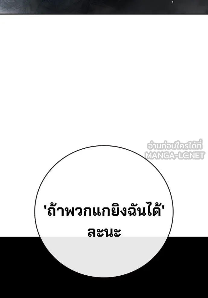 Juvenile Prison เยาวชนคนคุก ตอนที่ 65 page 80