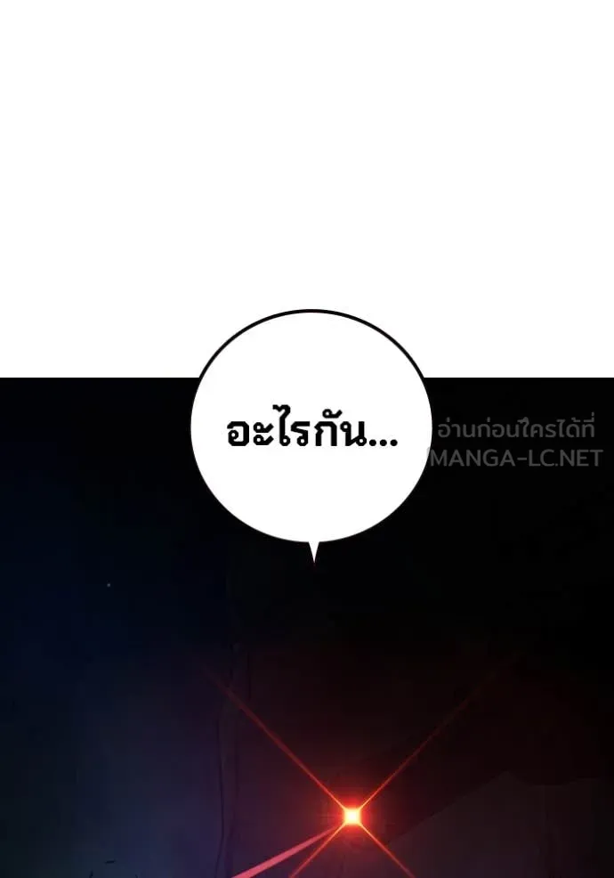 Juvenile Prison เยาวชนคนคุก ตอนที่ 65 page 82