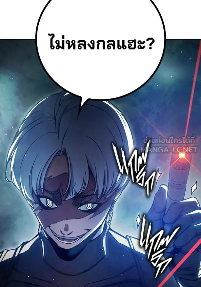 Juvenile Prison เยาวชนคนคุก ตอนที่ 65 page 84