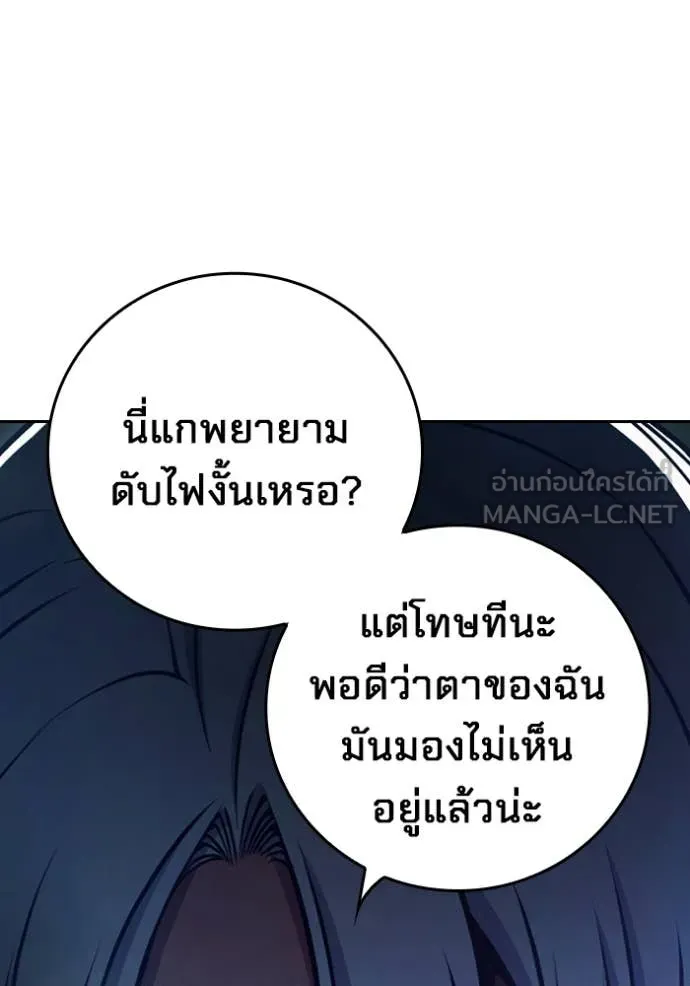 Juvenile Prison เยาวชนคนคุก ตอนที่ 65 page 86