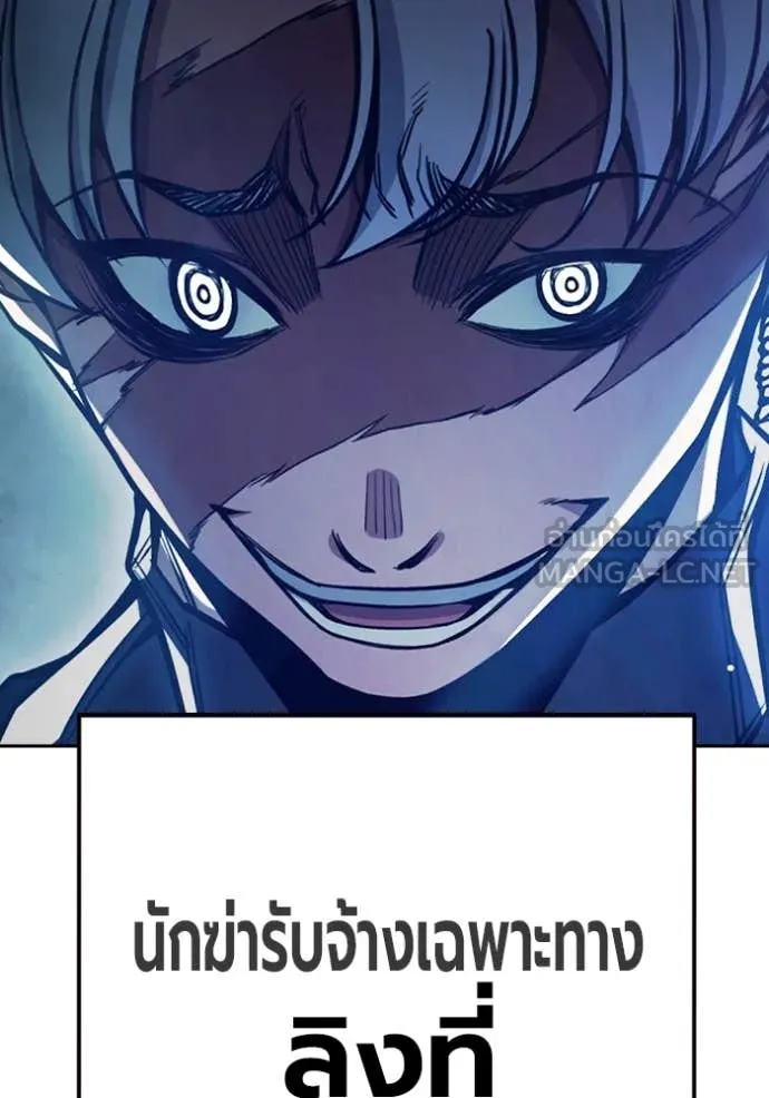 Juvenile Prison เยาวชนคนคุก ตอนที่ 65 page 87