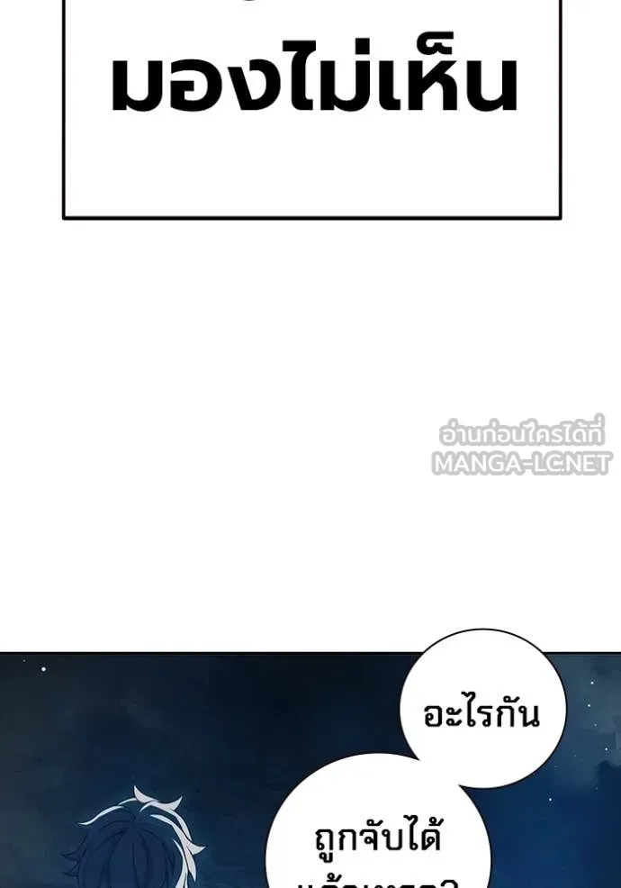 Juvenile Prison เยาวชนคนคุก ตอนที่ 65 page 88