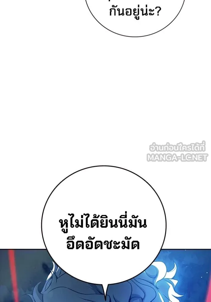 Juvenile Prison เยาวชนคนคุก ตอนที่ 65 page 90