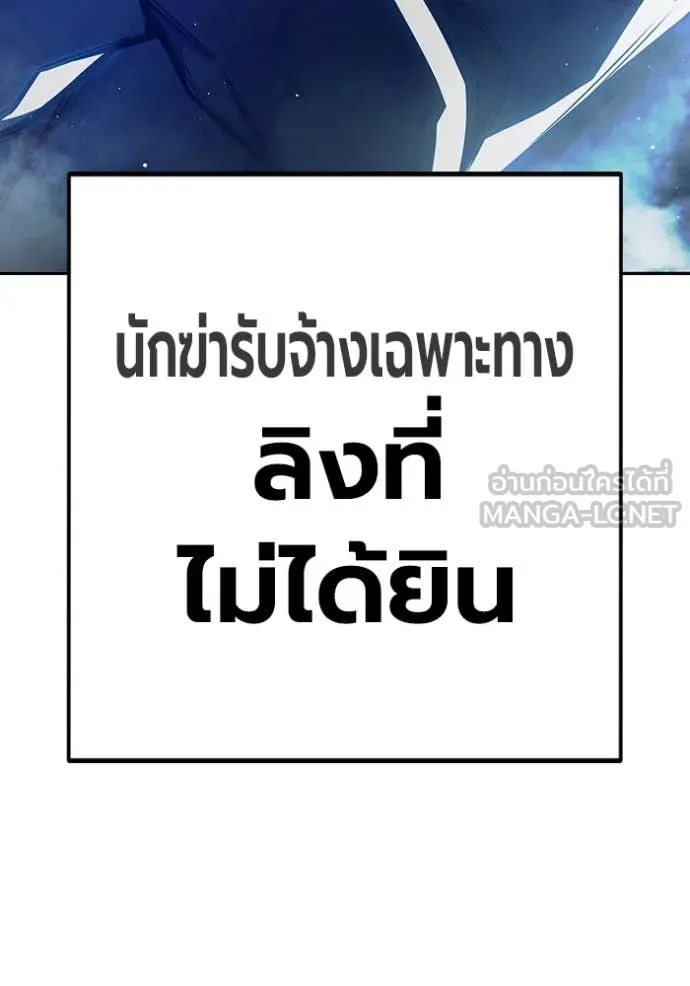 Juvenile Prison เยาวชนคนคุก ตอนที่ 65 page 92