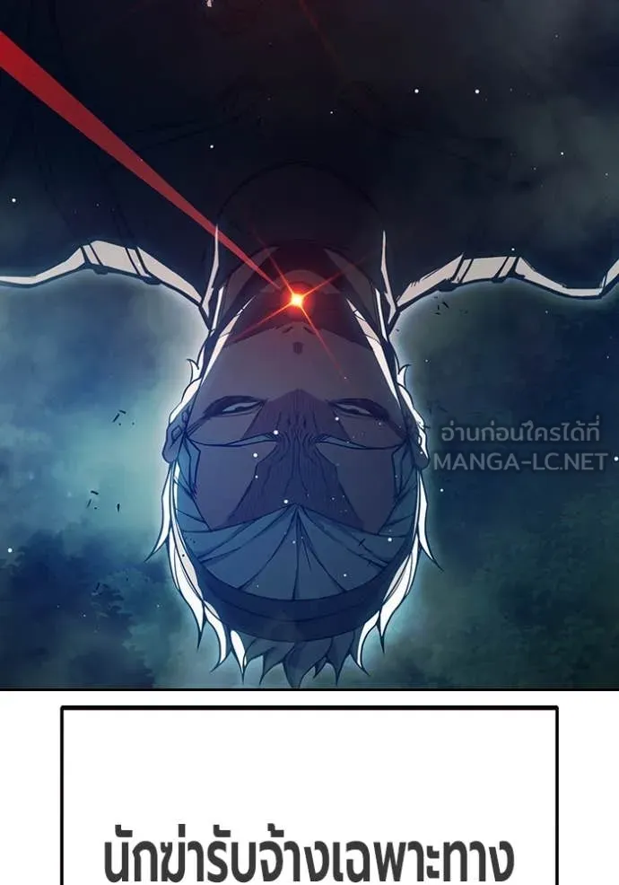 Juvenile Prison เยาวชนคนคุก ตอนที่ 65 page 97