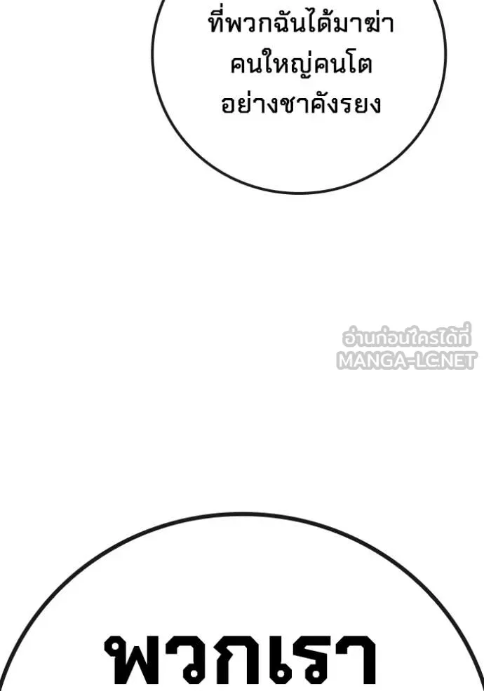 Juvenile Prison เยาวชนคนคุก ตอนที่ 65 page 100