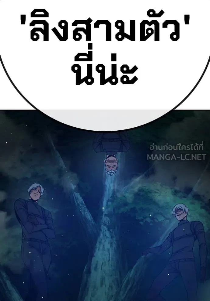 Juvenile Prison เยาวชนคนคุก ตอนที่ 65 page 101