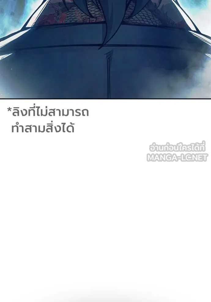 Juvenile Prison เยาวชนคนคุก ตอนที่ 65 page 103