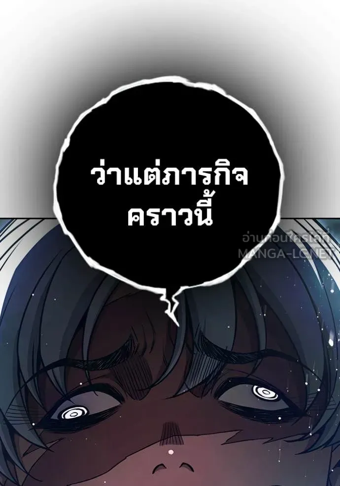 Juvenile Prison เยาวชนคนคุก ตอนที่ 65 page 104