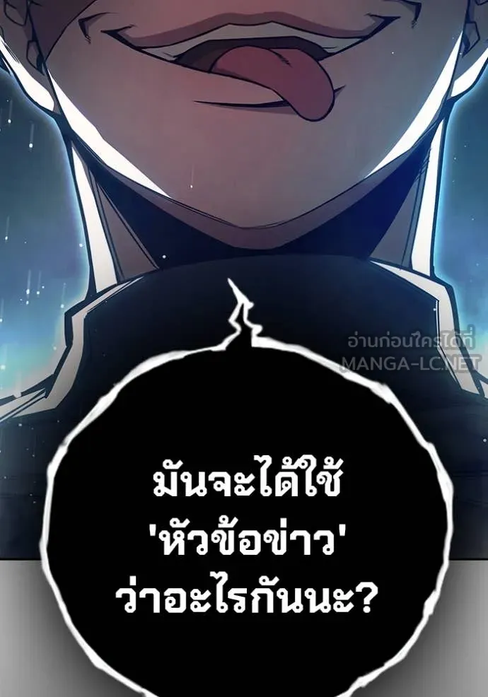 Juvenile Prison เยาวชนคนคุก ตอนที่ 65 page 105