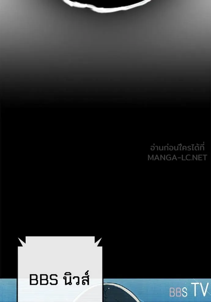 Juvenile Prison เยาวชนคนคุก ตอนที่ 65 page 106