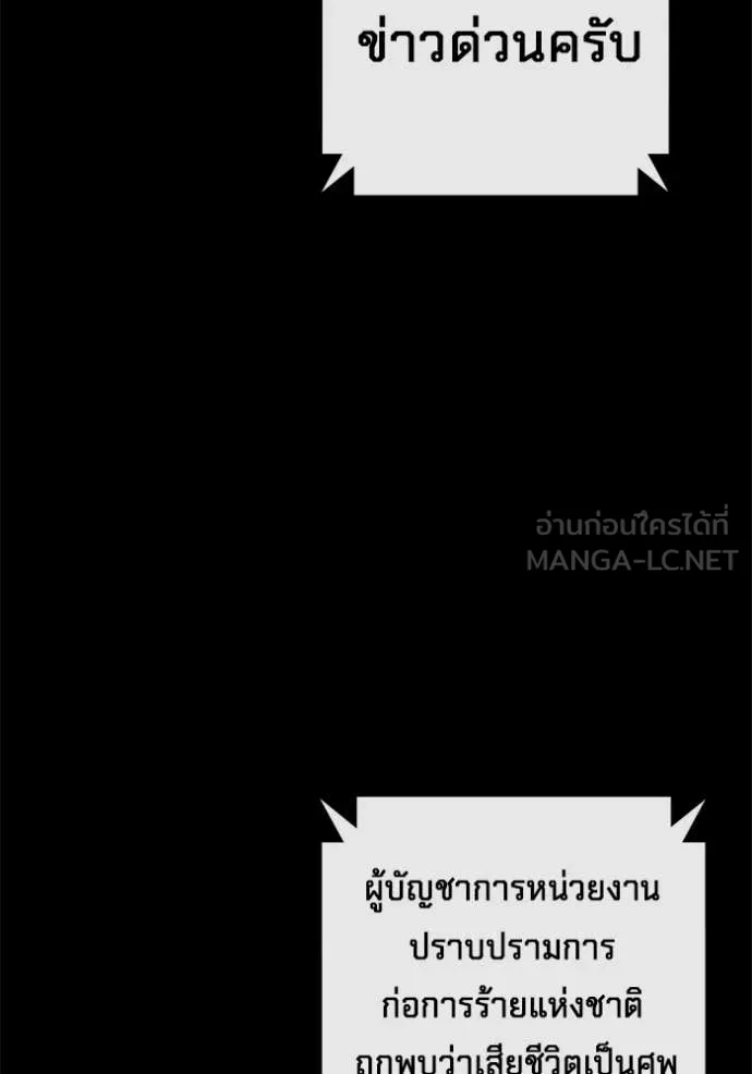 Juvenile Prison เยาวชนคนคุก ตอนที่ 65 page 108