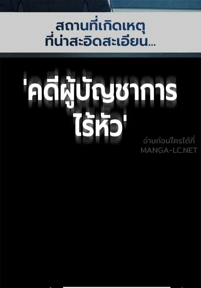 Juvenile Prison เยาวชนคนคุก ตอนที่ 65 page 110