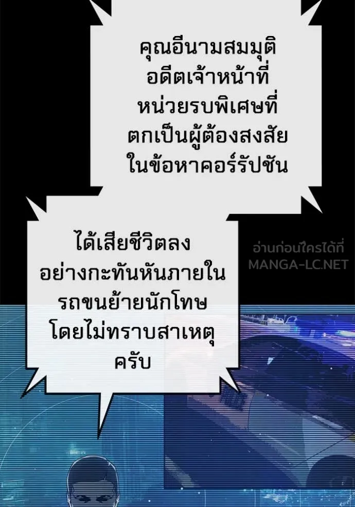 Juvenile Prison เยาวชนคนคุก ตอนที่ 65 page 111