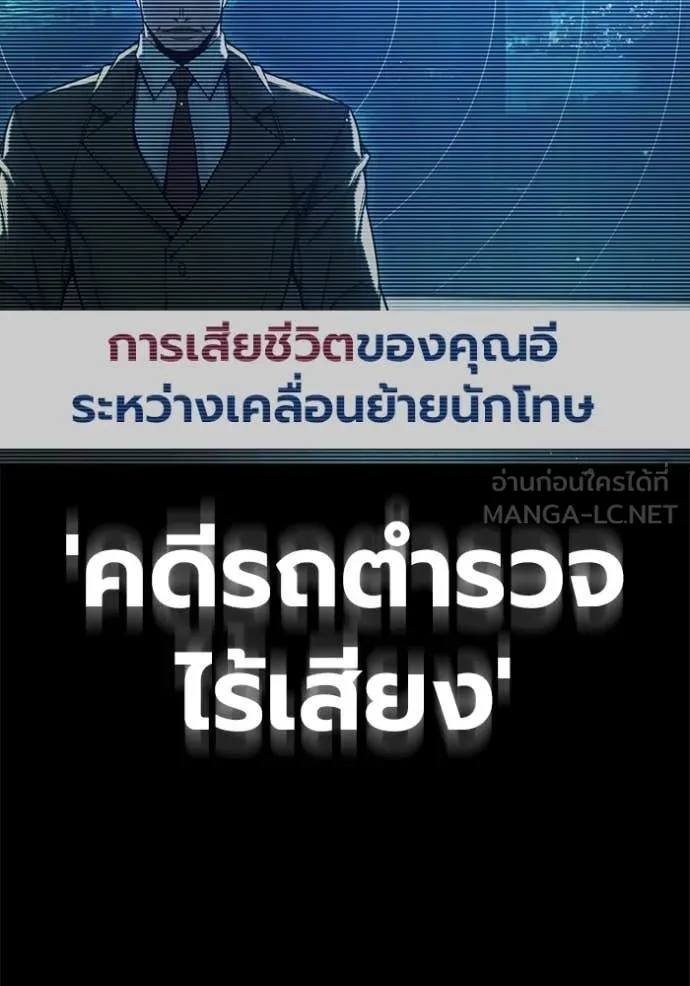 Juvenile Prison เยาวชนคนคุก ตอนที่ 65 page 112