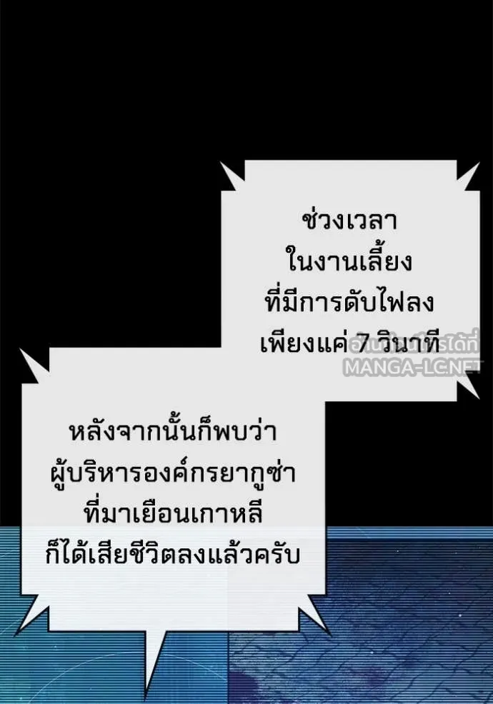 Juvenile Prison เยาวชนคนคุก ตอนที่ 65 page 113