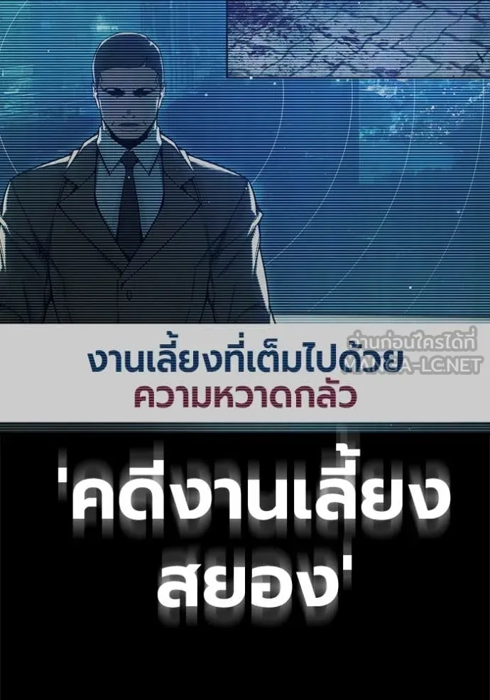 Juvenile Prison เยาวชนคนคุก ตอนที่ 65 page 114