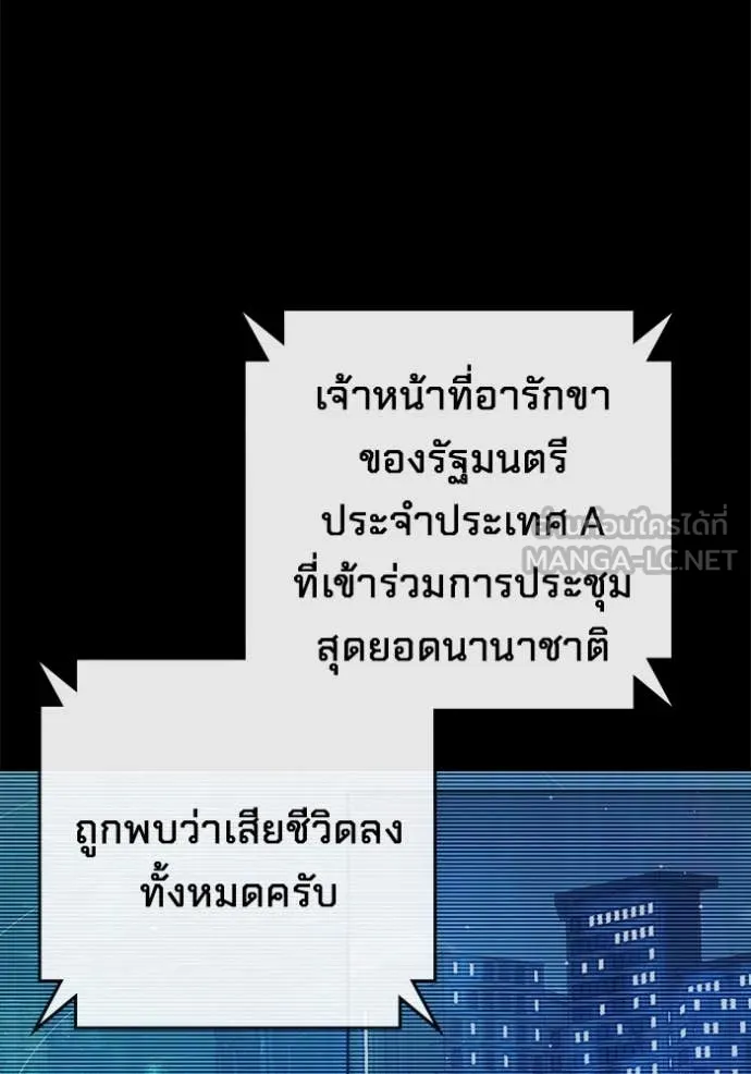 Juvenile Prison เยาวชนคนคุก ตอนที่ 65 page 115
