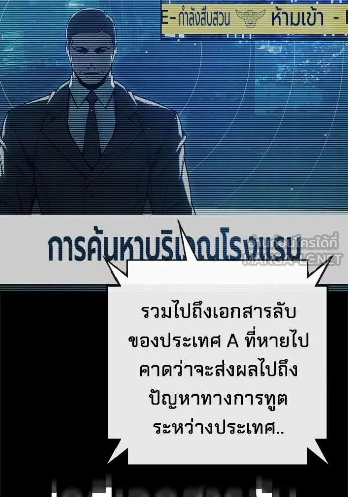 Juvenile Prison เยาวชนคนคุก ตอนที่ 65 page 116