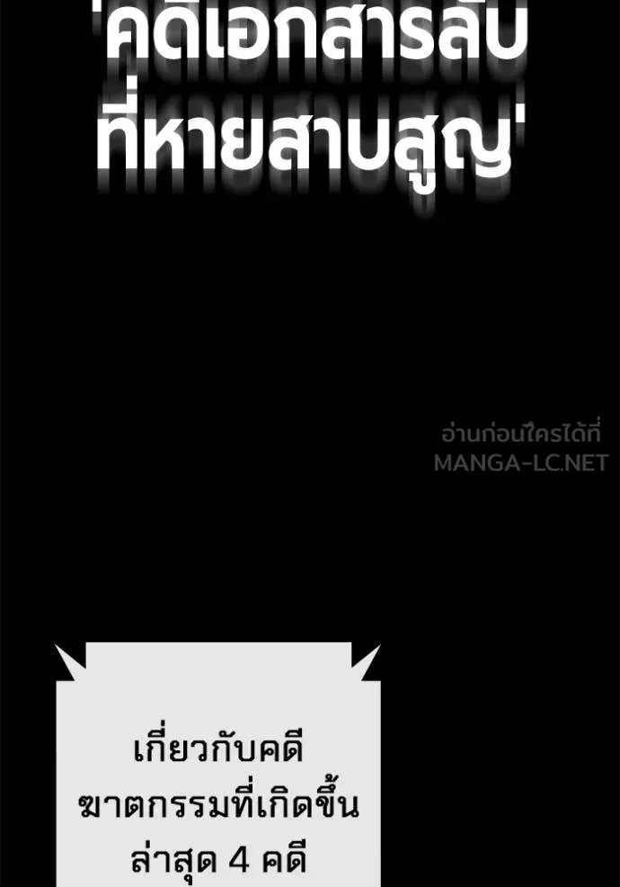 Juvenile Prison เยาวชนคนคุก ตอนที่ 65 page 117