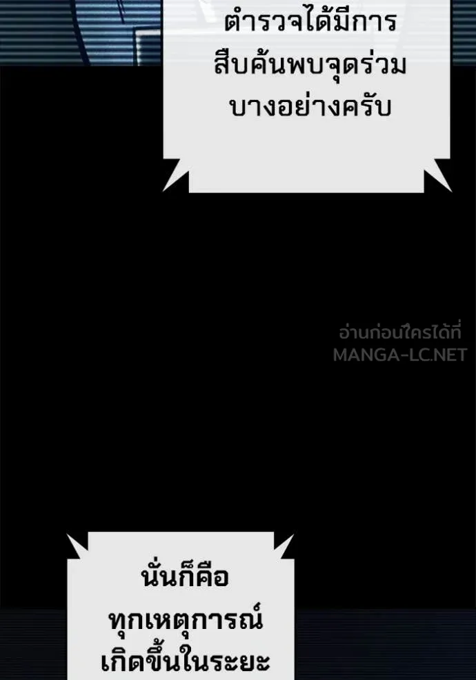 Juvenile Prison เยาวชนคนคุก ตอนที่ 65 page 119