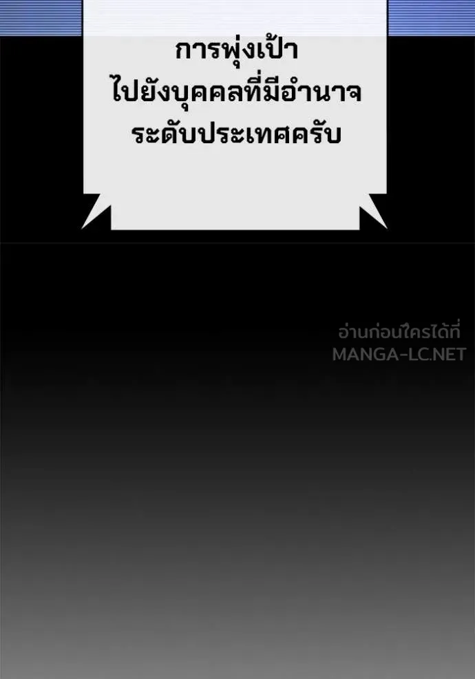 Juvenile Prison เยาวชนคนคุก ตอนที่ 65 page 121