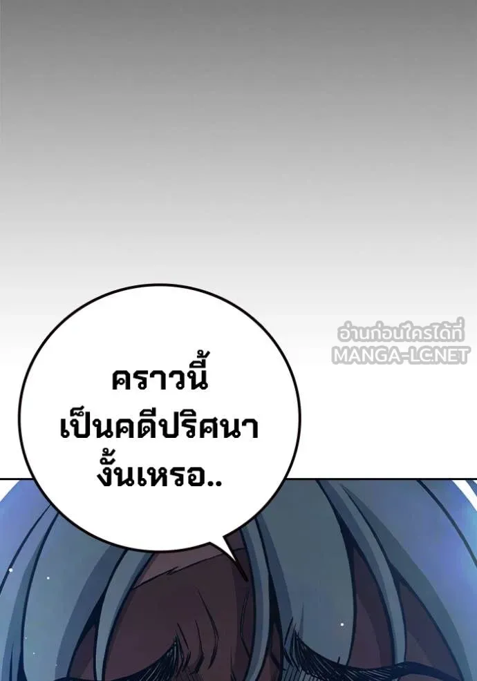 Juvenile Prison เยาวชนคนคุก ตอนที่ 65 page 122
