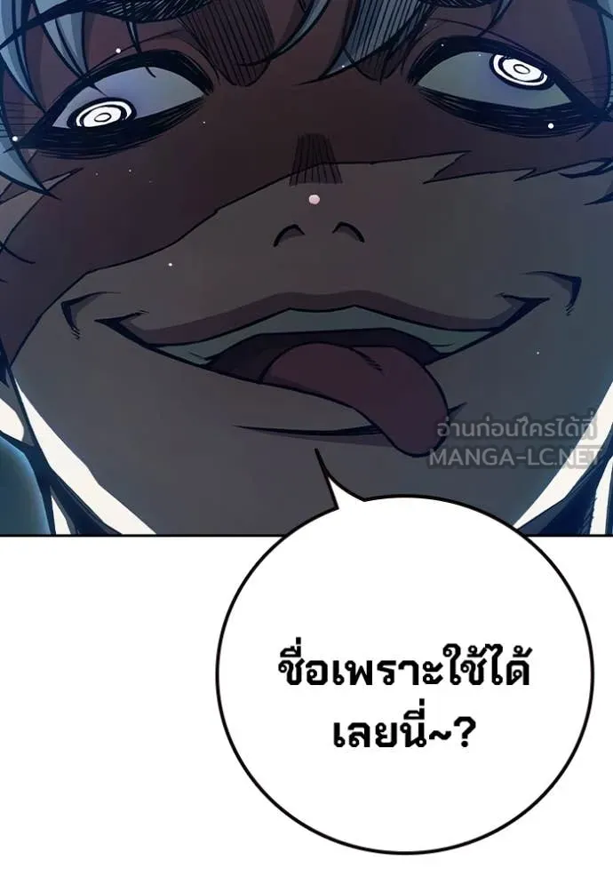 Juvenile Prison เยาวชนคนคุก ตอนที่ 65 page 123