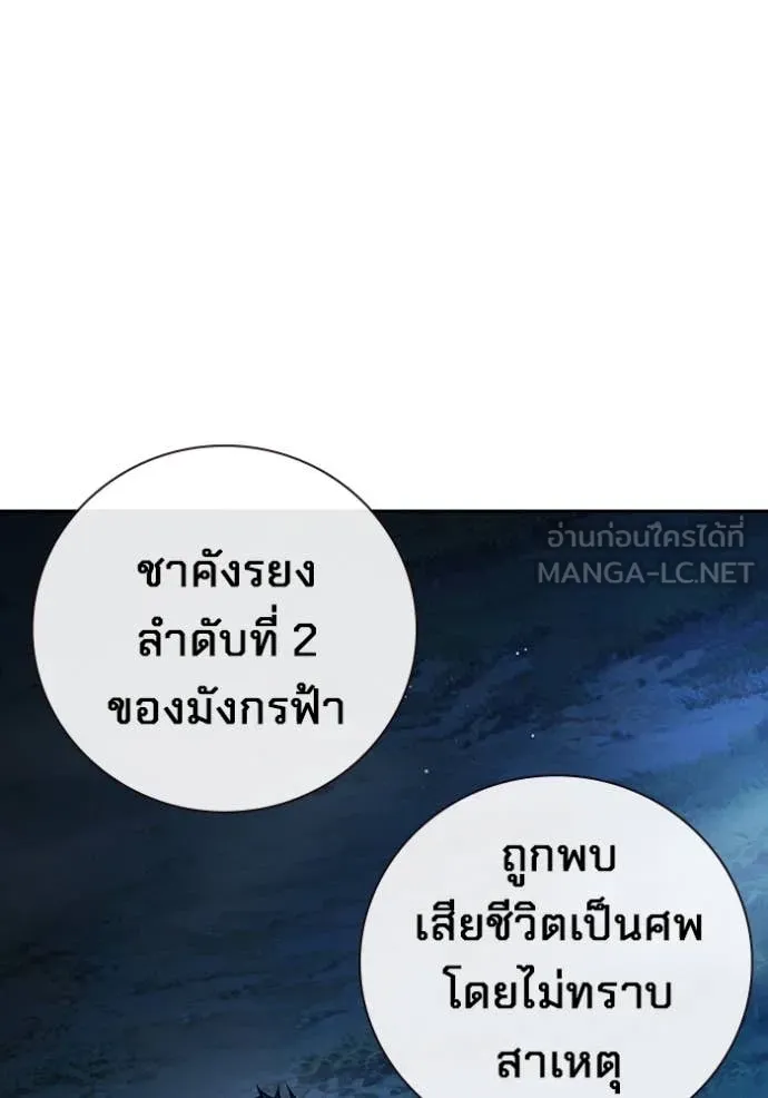 Juvenile Prison เยาวชนคนคุก ตอนที่ 65 page 124