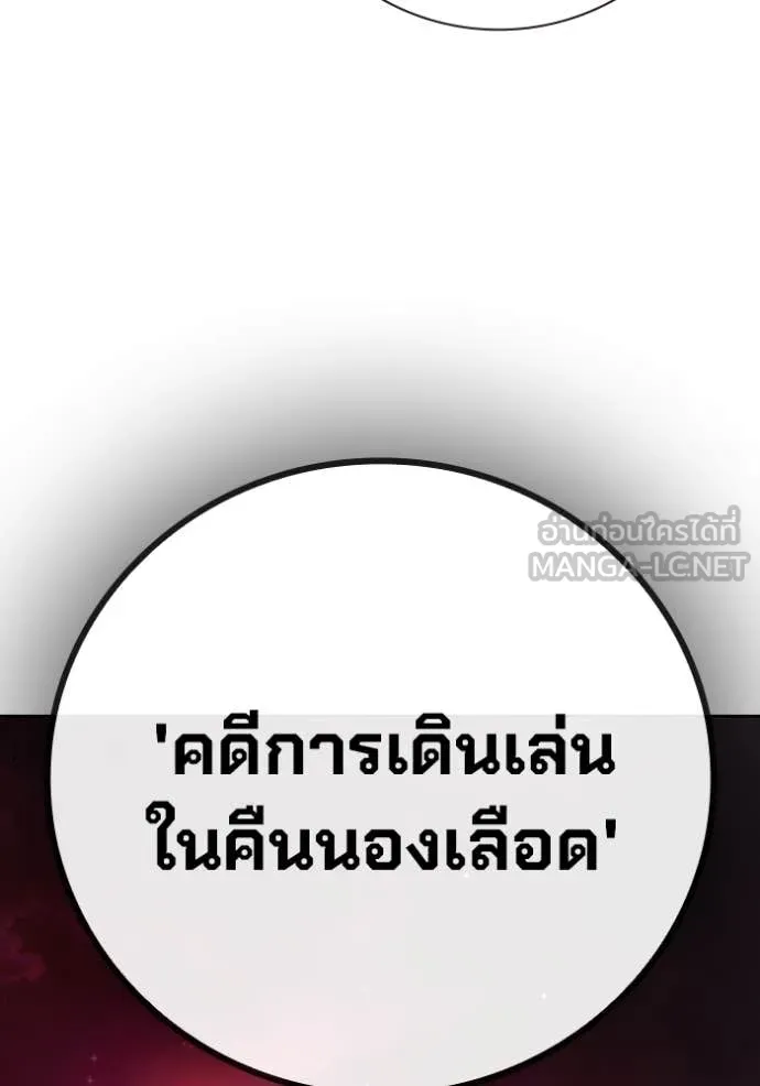 Juvenile Prison เยาวชนคนคุก ตอนที่ 65 page 126