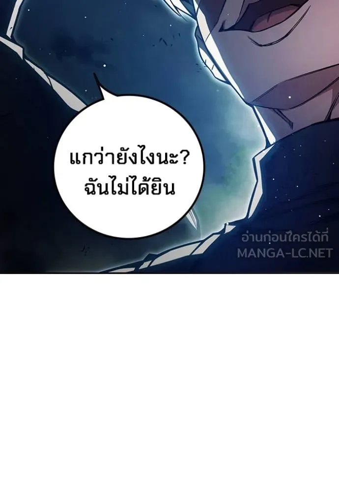 Juvenile Prison เยาวชนคนคุก ตอนที่ 65 page 129