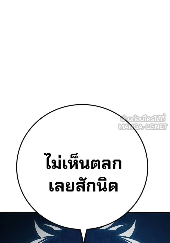 Juvenile Prison เยาวชนคนคุก ตอนที่ 65 page 131