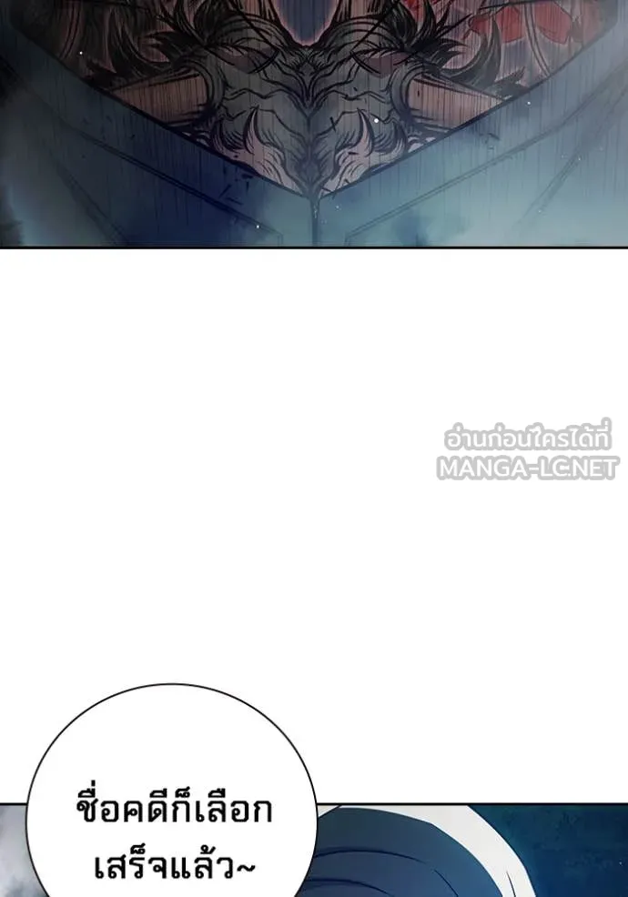 Juvenile Prison เยาวชนคนคุก ตอนที่ 65 page 133