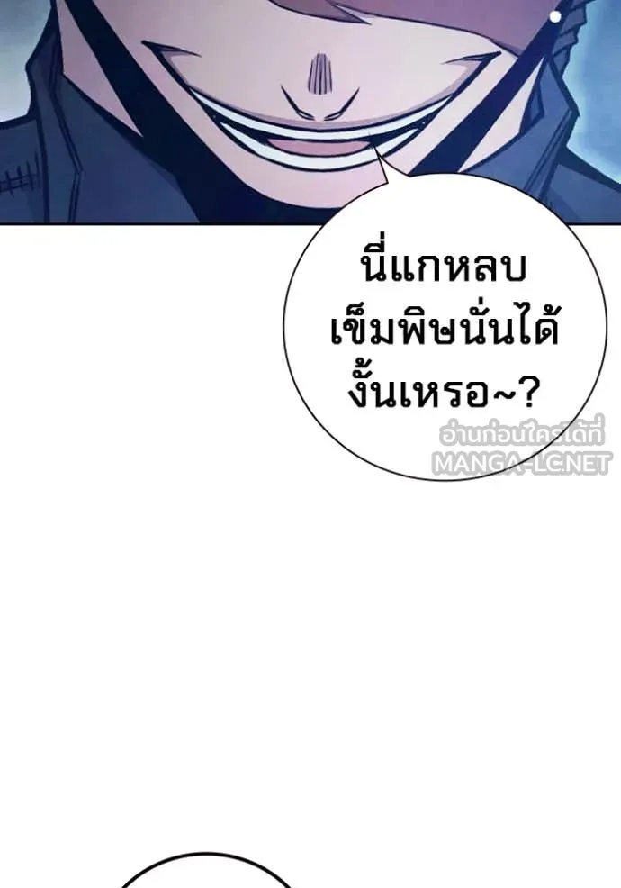 Juvenile Prison เยาวชนคนคุก ตอนที่ 65 page 142
