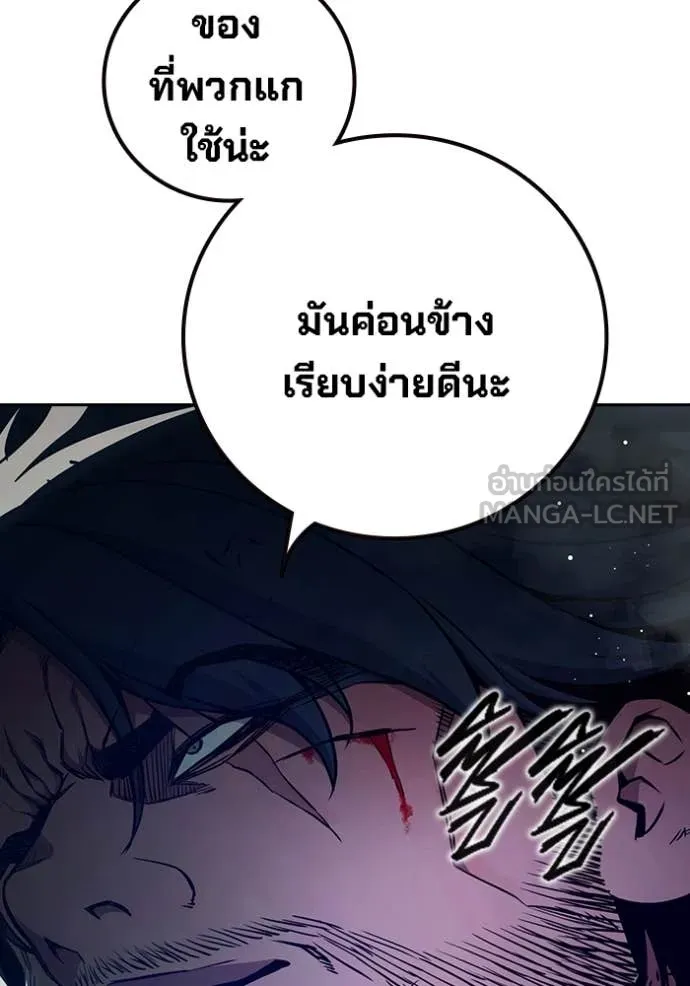 Juvenile Prison เยาวชนคนคุก ตอนที่ 65 page 143