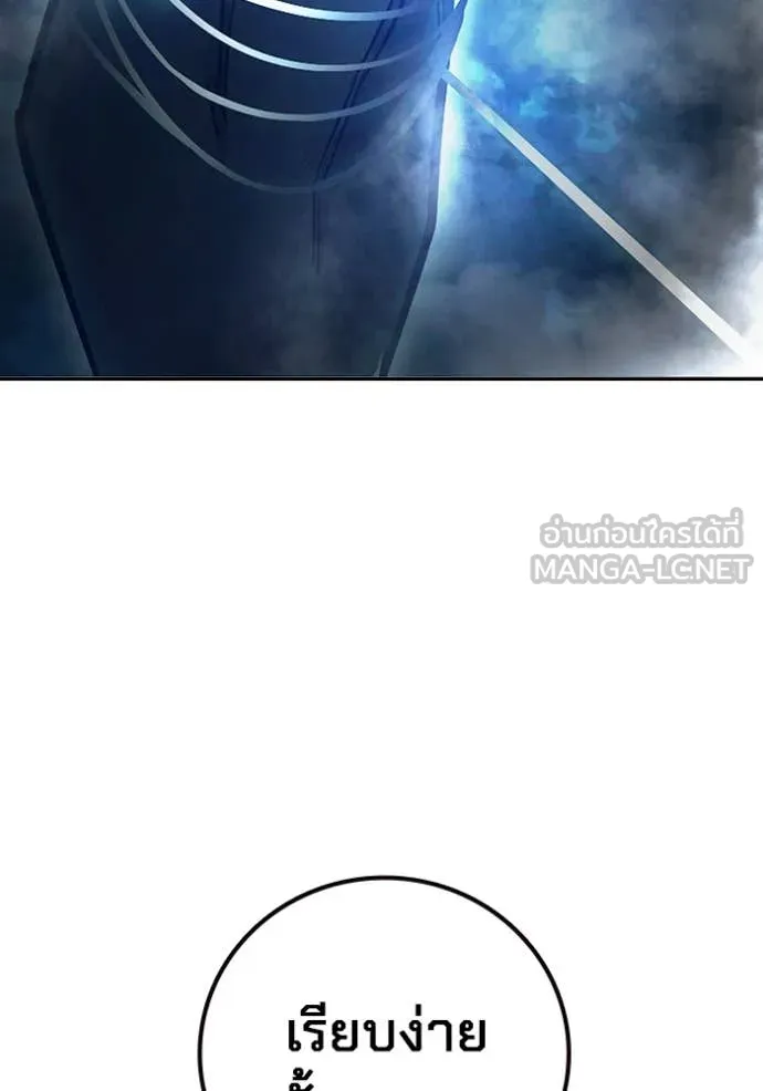 Juvenile Prison เยาวชนคนคุก ตอนที่ 65 page 148