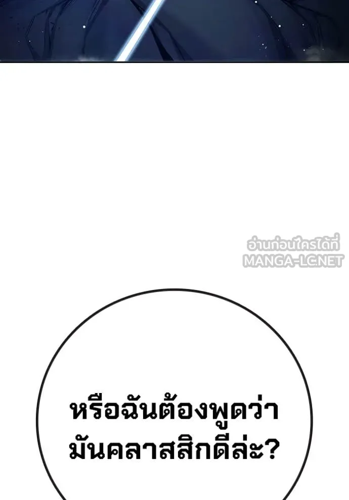 Juvenile Prison เยาวชนคนคุก ตอนที่ 65 page 150