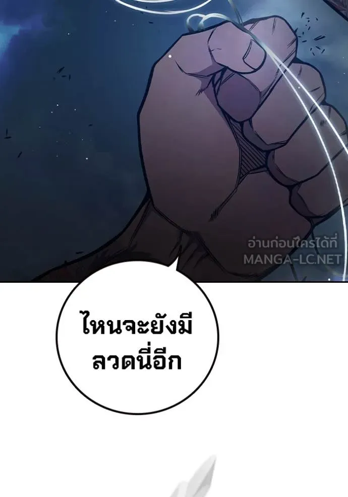 Juvenile Prison เยาวชนคนคุก ตอนที่ 65 page 154