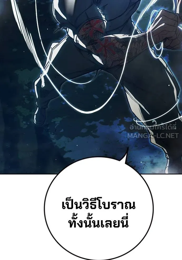 Juvenile Prison เยาวชนคนคุก ตอนที่ 65 page 156