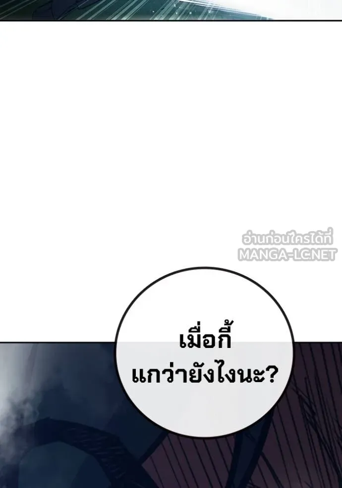 Juvenile Prison เยาวชนคนคุก ตอนที่ 65 page 165