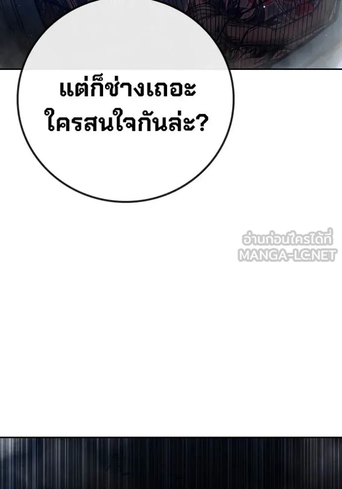 Juvenile Prison เยาวชนคนคุก ตอนที่ 65 page 169