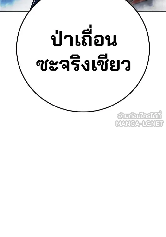 Juvenile Prison เยาวชนคนคุก ตอนที่ 65 page 175