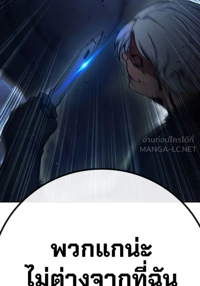 Juvenile Prison เยาวชนคนคุก ตอนที่ 65 page 179
