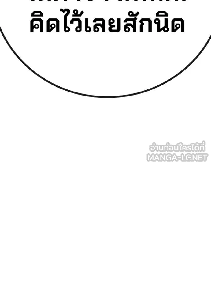 Juvenile Prison เยาวชนคนคุก ตอนที่ 65 page 180