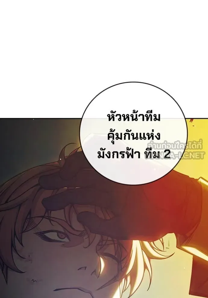 Juvenile Prison เยาวชนคนคุก ตอนที่ 65 page 183