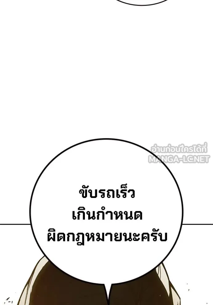 Juvenile Prison เยาวชนคนคุก ตอนที่ 65 page 187