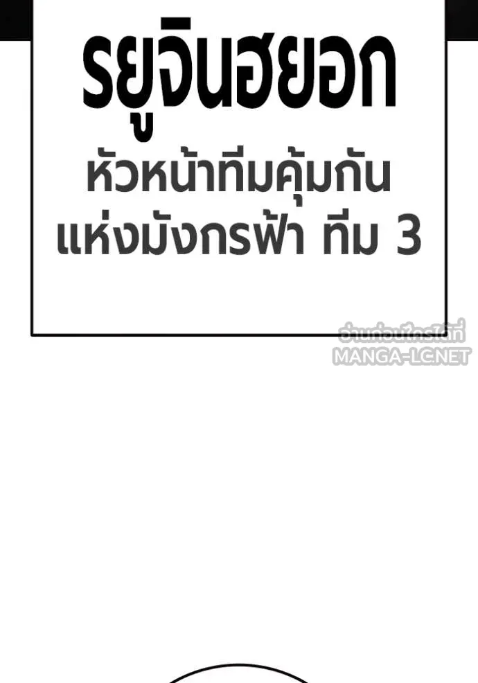Juvenile Prison เยาวชนคนคุก ตอนที่ 65 page 189